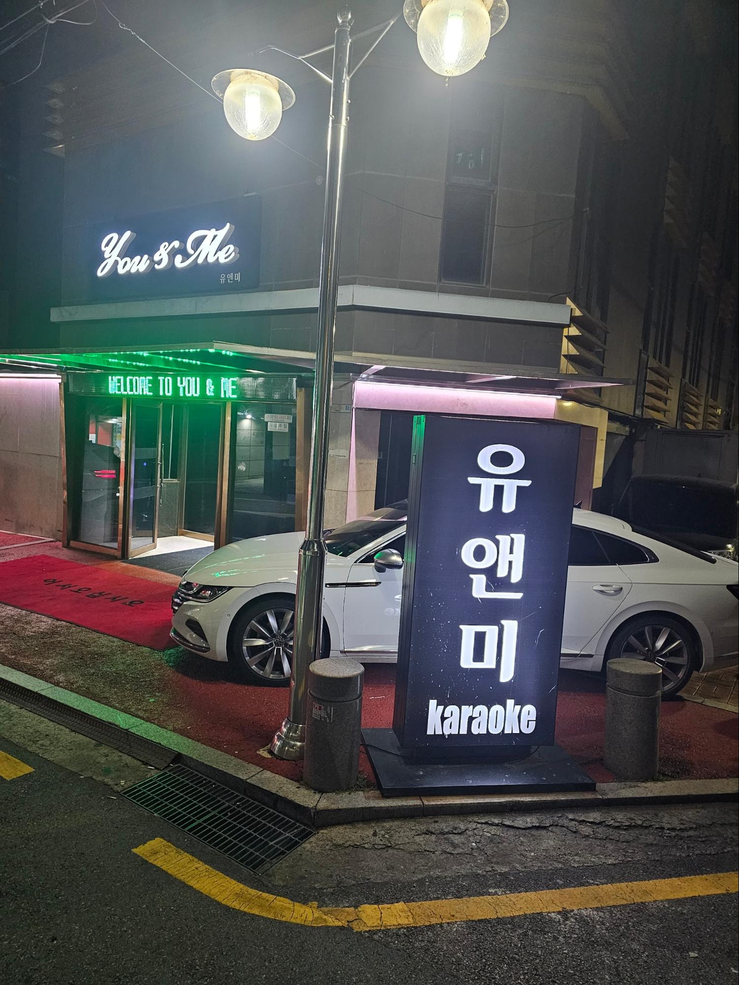 유앤미 이미지