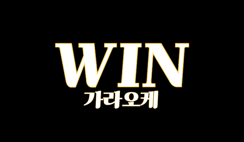 윈 이미지